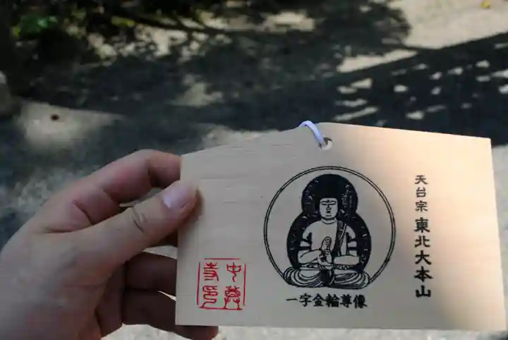 中尊寺(岩手県)