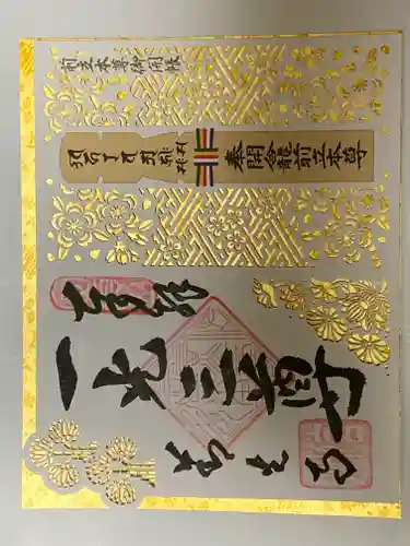 善光寺(長野県)