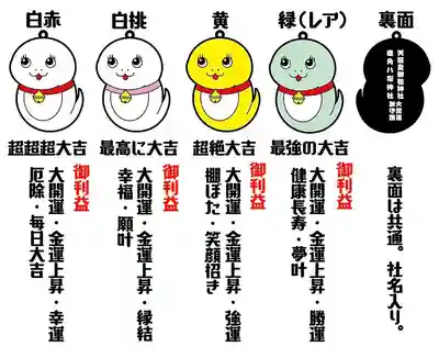 鹿角八坂神社(秋田県)