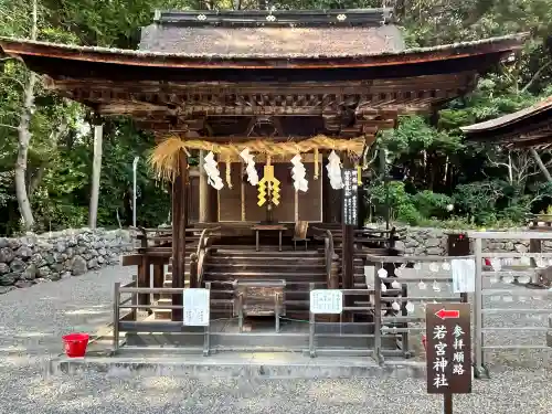 御上神社(滋賀県)