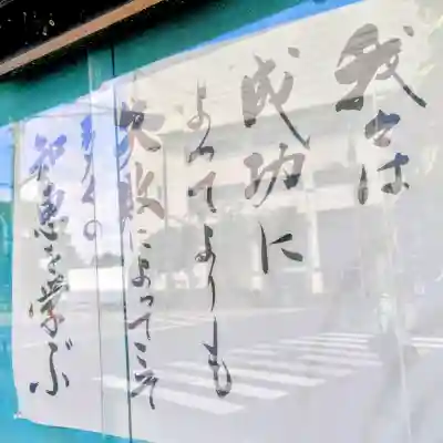 慶養寺(東京都)