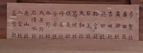 小國神社のその他建物