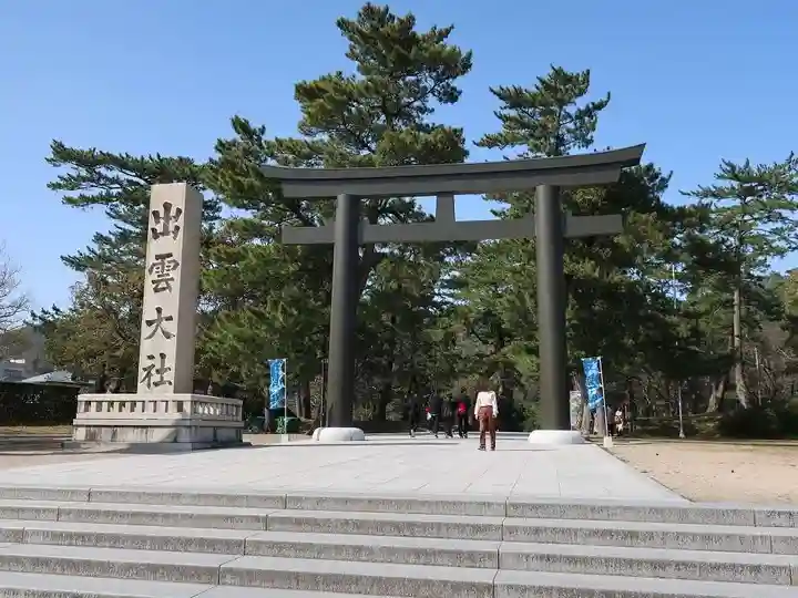 出雲大社の鳥居