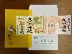 大前神社の授与品その他