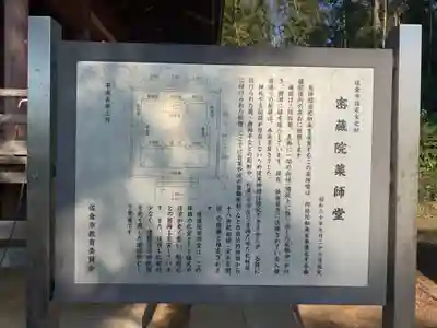 密蔵院(千葉県)