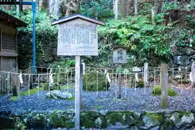 貴船神社奥宮(京都府)