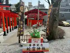 蛇窪神社(東京都)