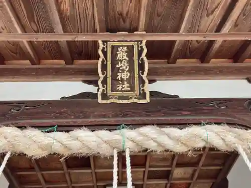 厳島神社の本殿・本堂