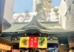 少彦名神社(大阪府)