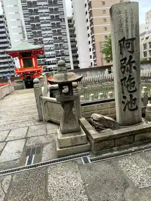 和光寺(大阪府)