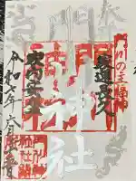 門川神社(宮崎県)