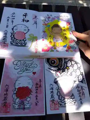 いただいた御朱印
