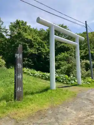 釧路神社の鳥居