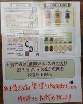 高尾山薬王院のその他建物