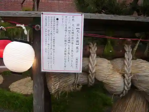 出雲大社相模分祠(神奈川県)