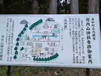 丹内山神社(岩手県)