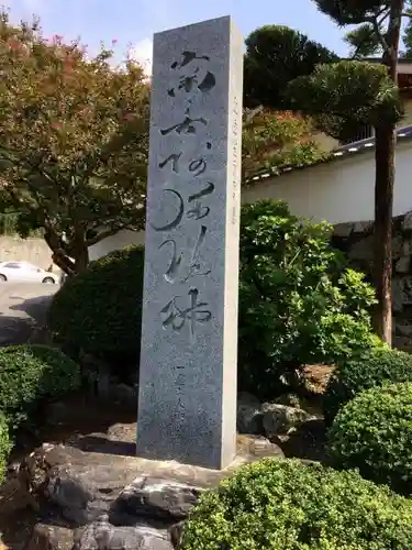 宝厳寺のその他建物