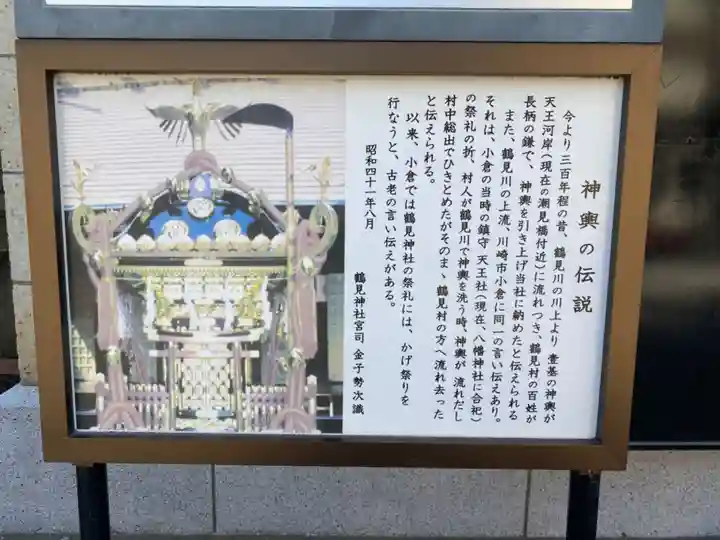 鶴見神社(神奈川県)