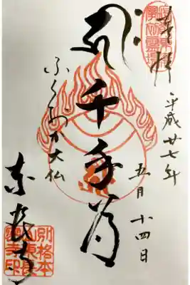 直書きで頂きました