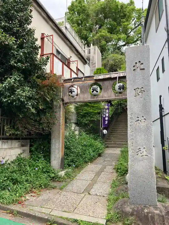 牛天神北野神社(東京都)