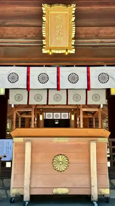廣田神社(兵庫県)