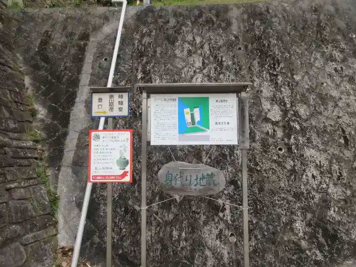 奥山稲荷社(和歌山県)