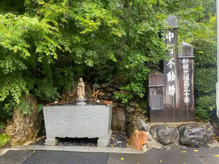 大正寺(中野不動尊)(福島県)