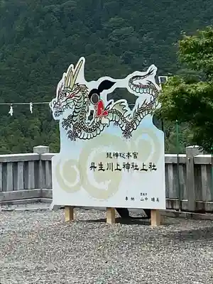 丹生川上神社（上社）のその他建物