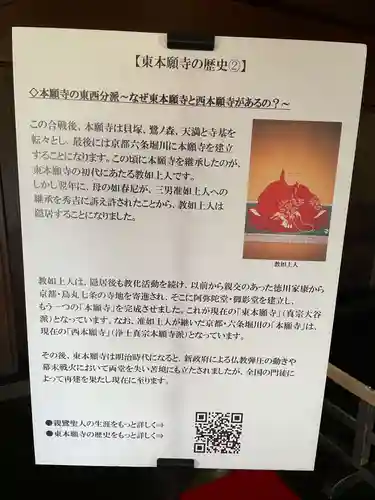 東本願寺（真宗本廟）(京都府)