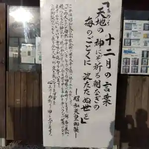 七重浜海津見神社(北海道)(2023年12月03日(日) 09時13分44秒投稿)