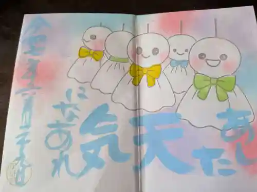 菊田神社の御朱印