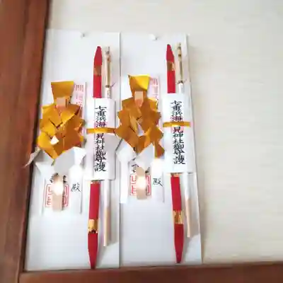 七重浜海津見神社(北海道)