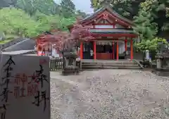 大縣神社の末社