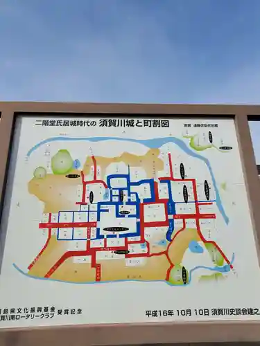 二階堂神社(福島県)