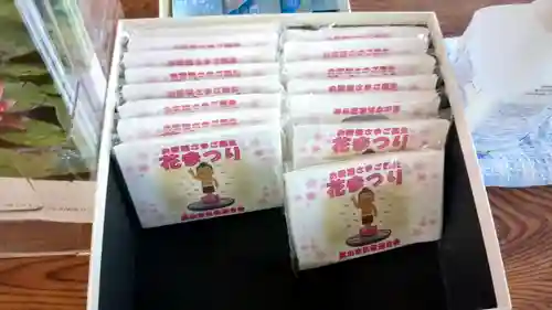 西養寺の授与品その他