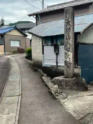 久昌院(岐阜県)