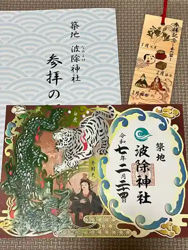 波除神社（波除稲荷神社）(東京都)