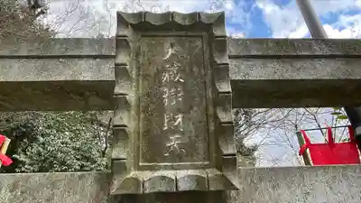 杉本寺のその他建物