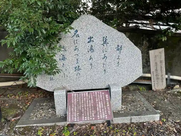湯前神社(静岡県)