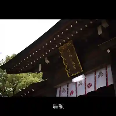 山﨑八幡宮のその他建物