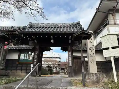 桜誓願寺(愛知県)