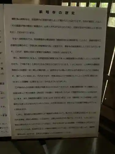 畝畦寺(福井県)