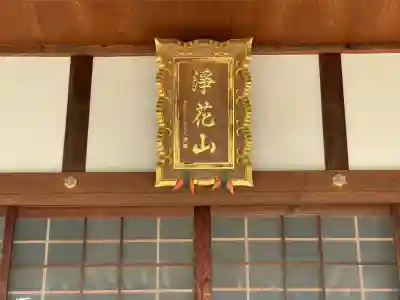 西徳院(滋賀県)