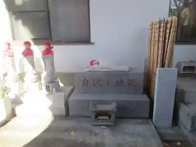 自性院(東京都)