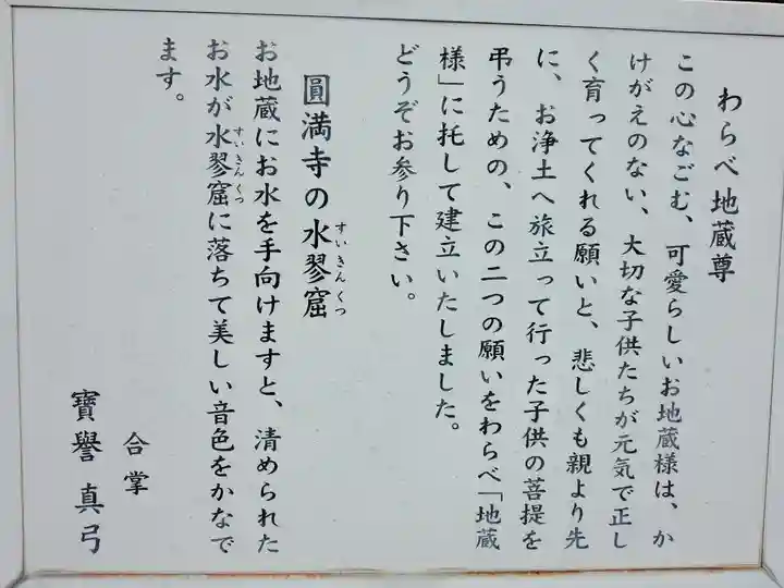 円満寺(愛媛県)