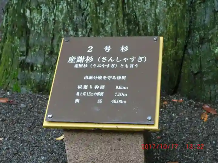 河口浅間神社(山梨県)
