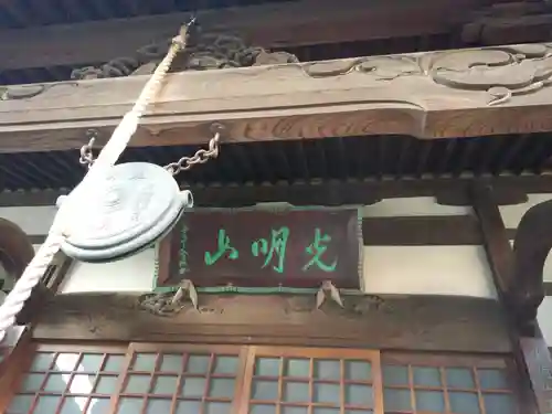 荘厳寺の本殿・本堂