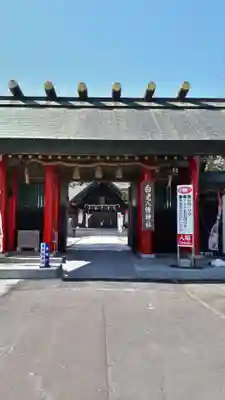 白老八幡神社の山門・神門