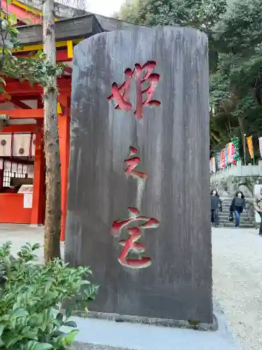 大縣神社の{uncategorized: "未分類", other: "その他", undefined: "問題あり", building: "その他建物", grave: "お墓", sacred_gate: "鳥居", guardian: "狛犬", statue: "像", buddha: "仏像", history: "歴史", nature: "自然", garden: "庭園", animal: "動物", pagoda: "塔", temizu: "手水舎", mountain_gate: "山門・神門", sanctuary: "本殿・本堂", subordinate: "末社・摂社", art: "芸術", scenery: "景色", jizo: "地蔵", ema: "絵馬", goshuin: "御朱印", omikuji: "おみくじ", items: "授与品その他", amulet: "お守り", goshuincho: "御朱印帳", eats: "食事", festival: "お祭り", votive_dance: "神楽", shichigosan: "七五三参", wedding: "結婚式", experience: "体験その他", initially: "初詣", around: "周辺", anti_infection: "感染症対策"}