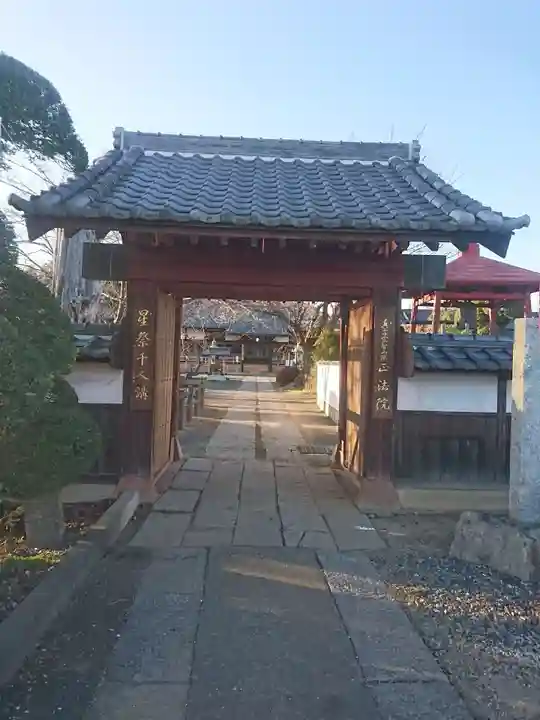 観音寺 正法院の山門・神門